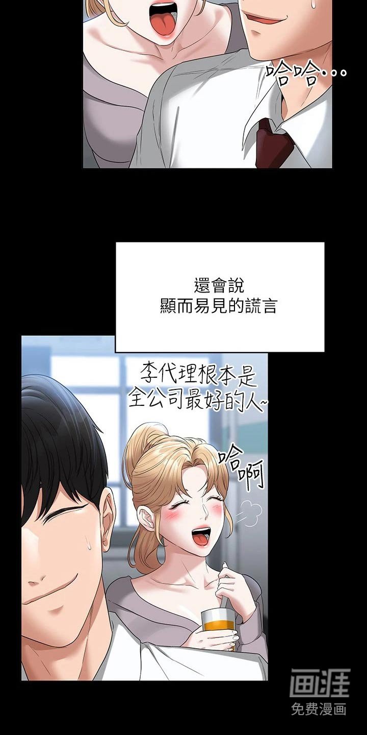第55章：喜欢的是他 