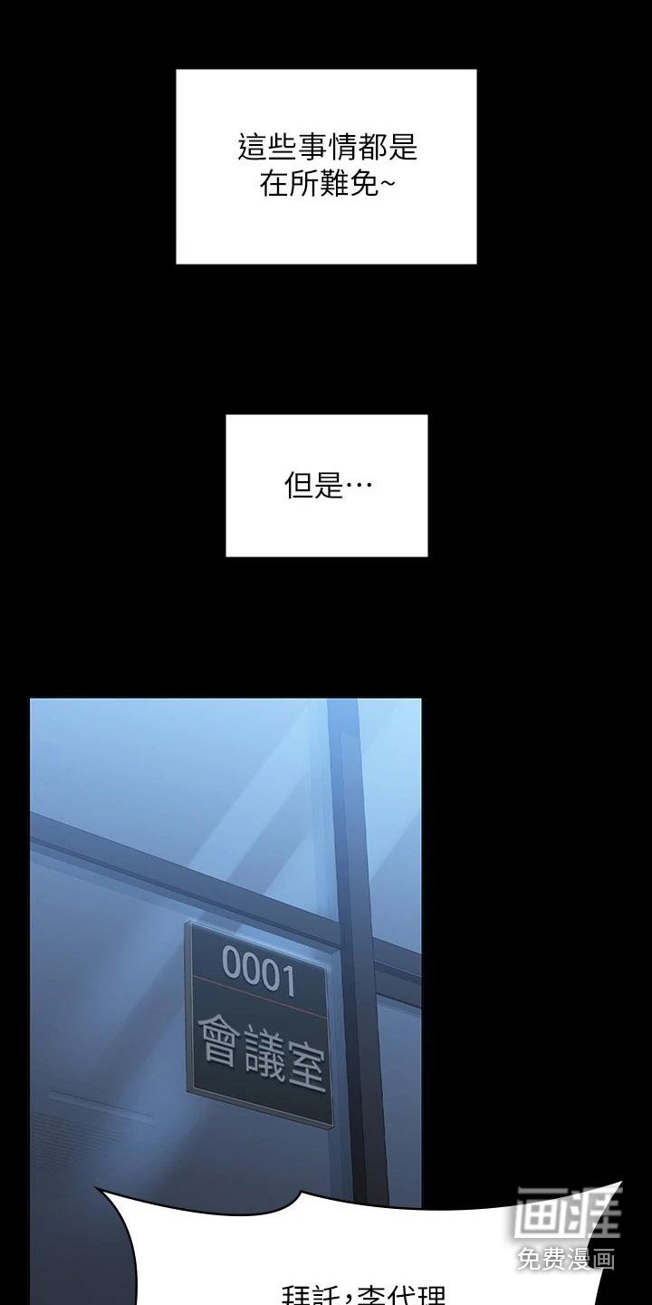第56章：利用