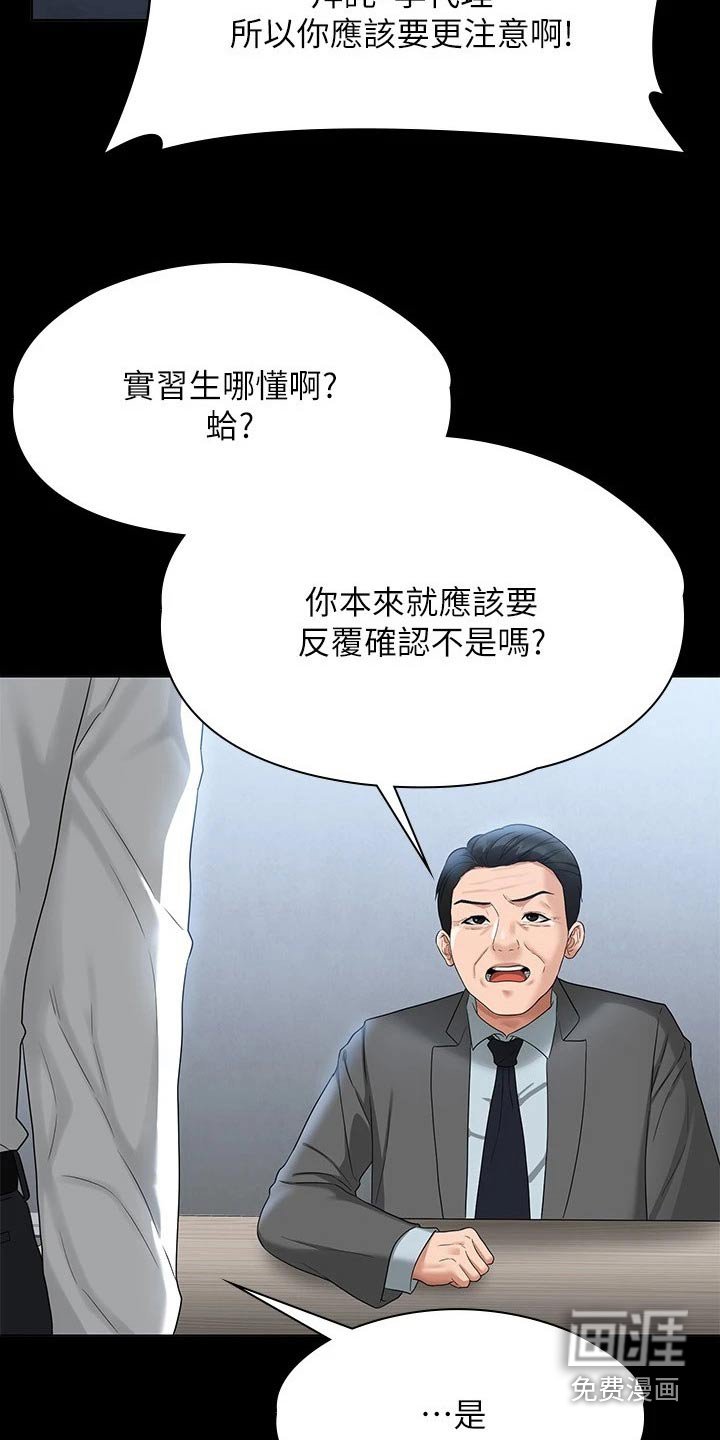 第56章：利用