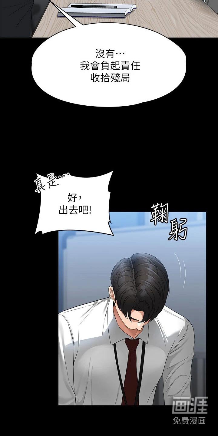 第56章：利用