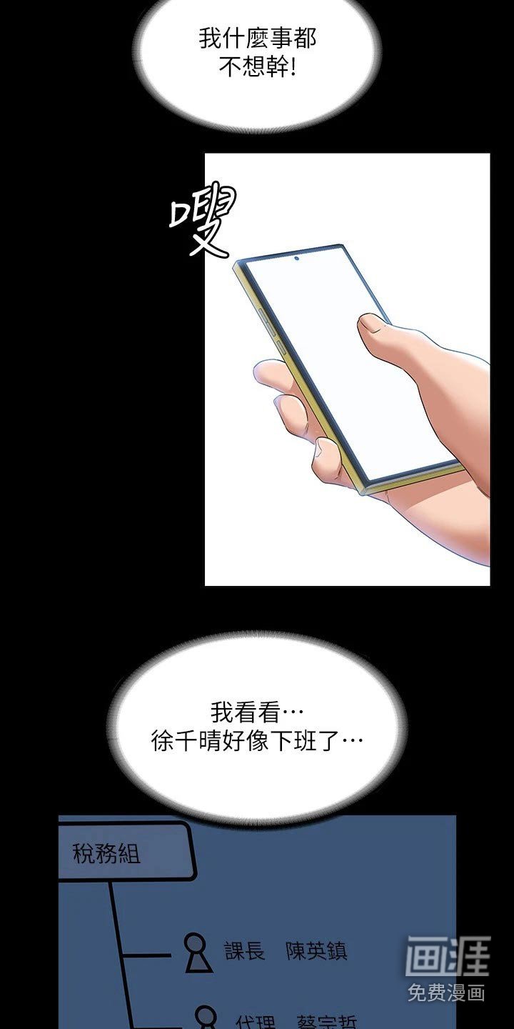 第56章：利用