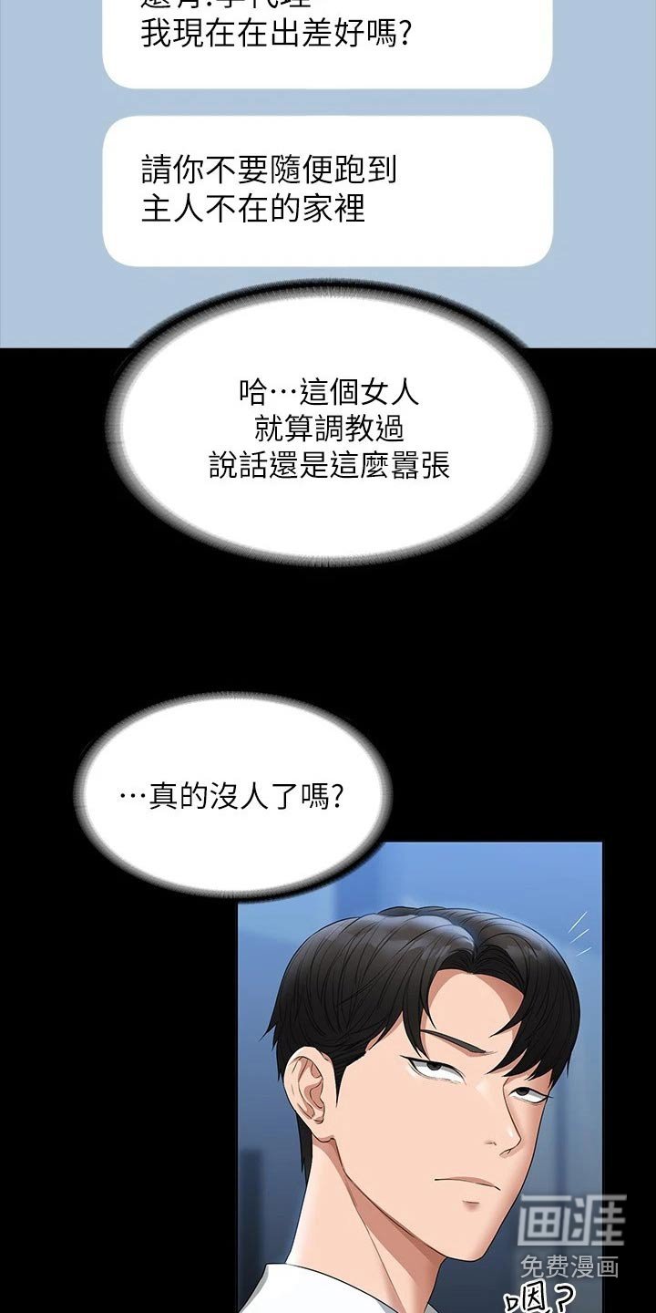 第56章：利用