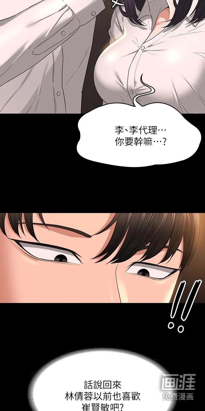 第56章：利用