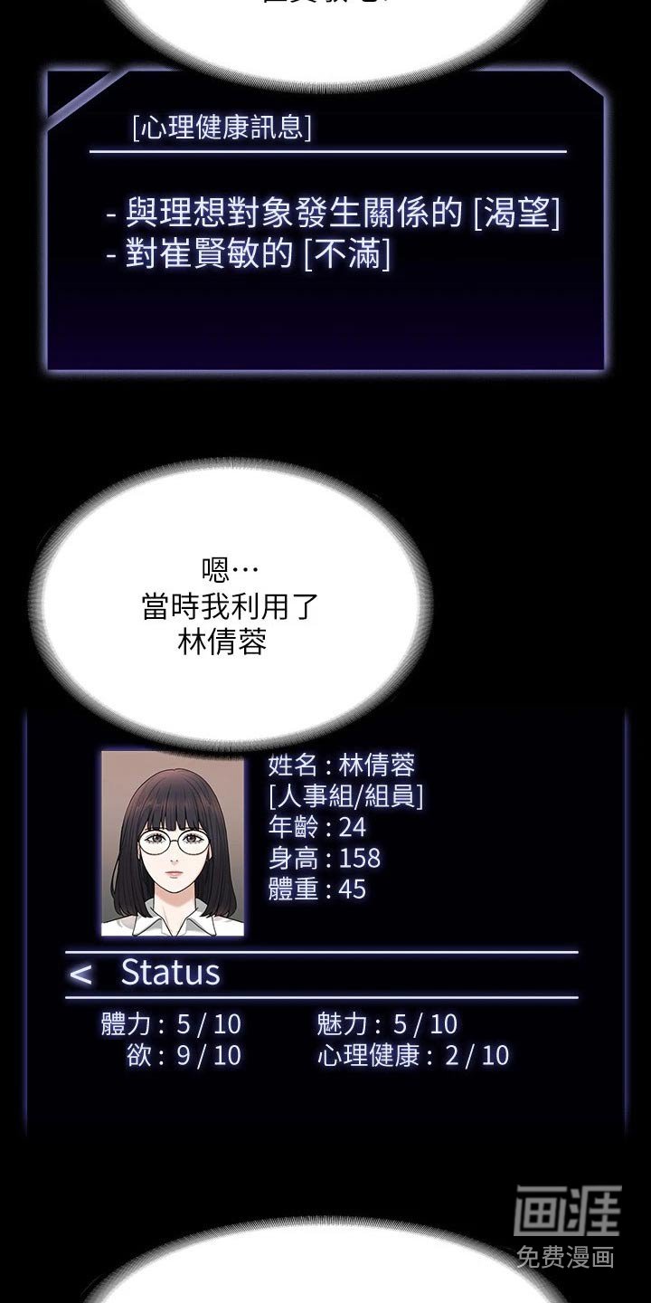 第56章：利用