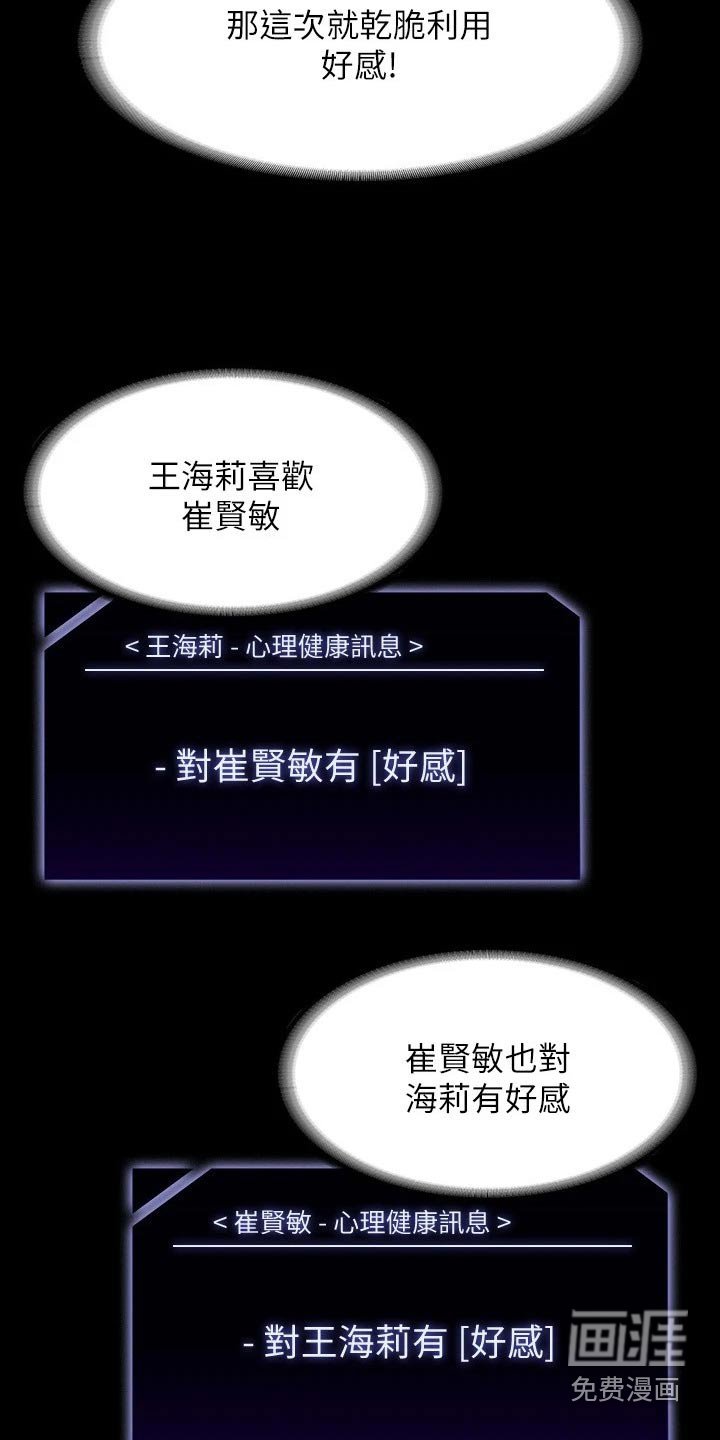 第56章：利用