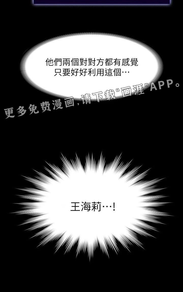 第56章：利用