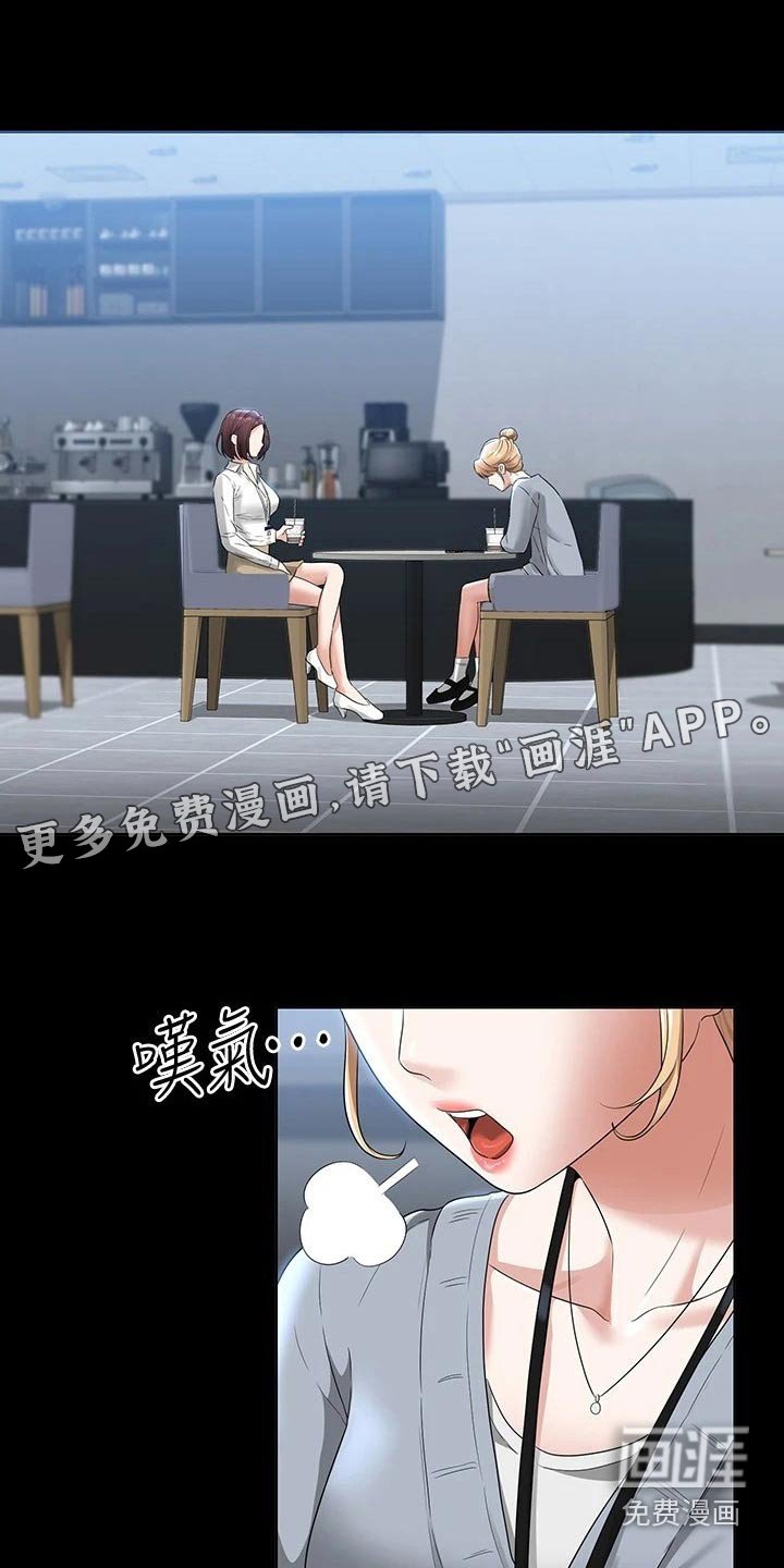第57章：好感