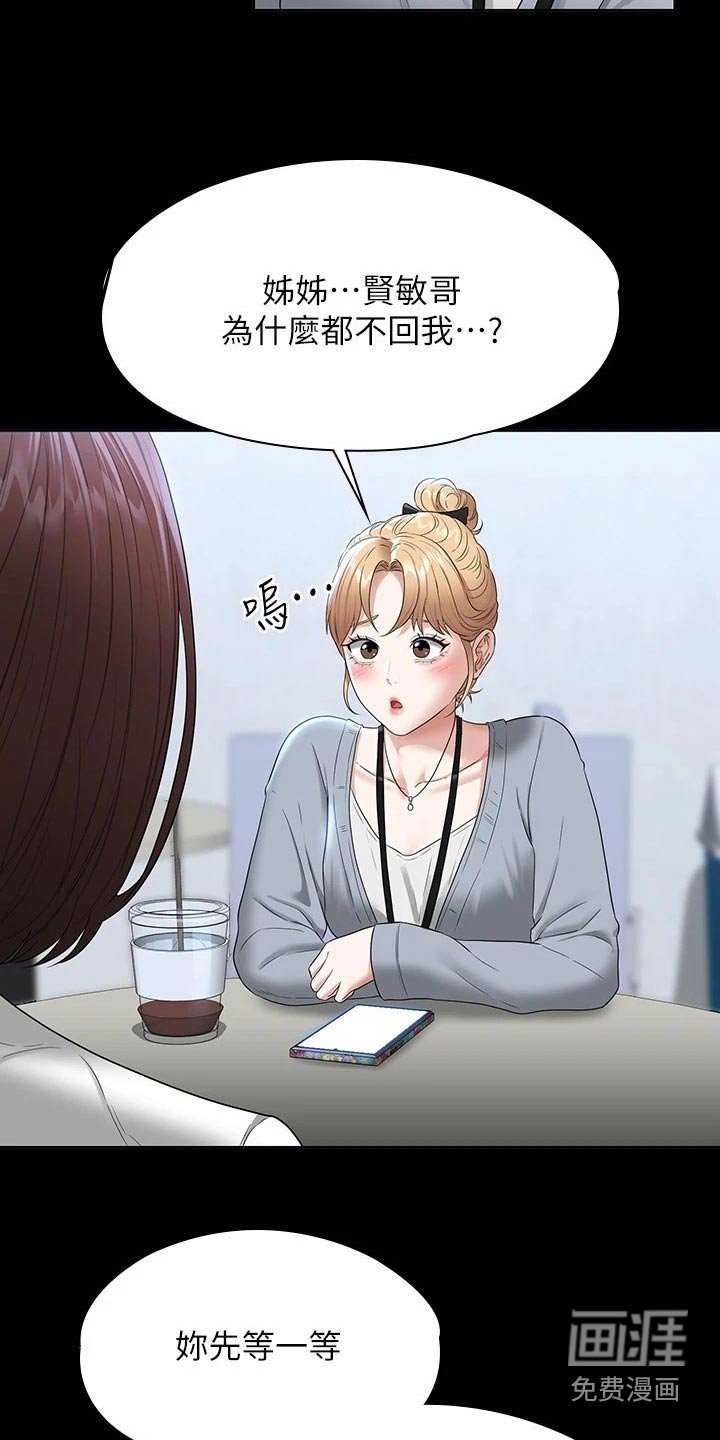 第57章：好感