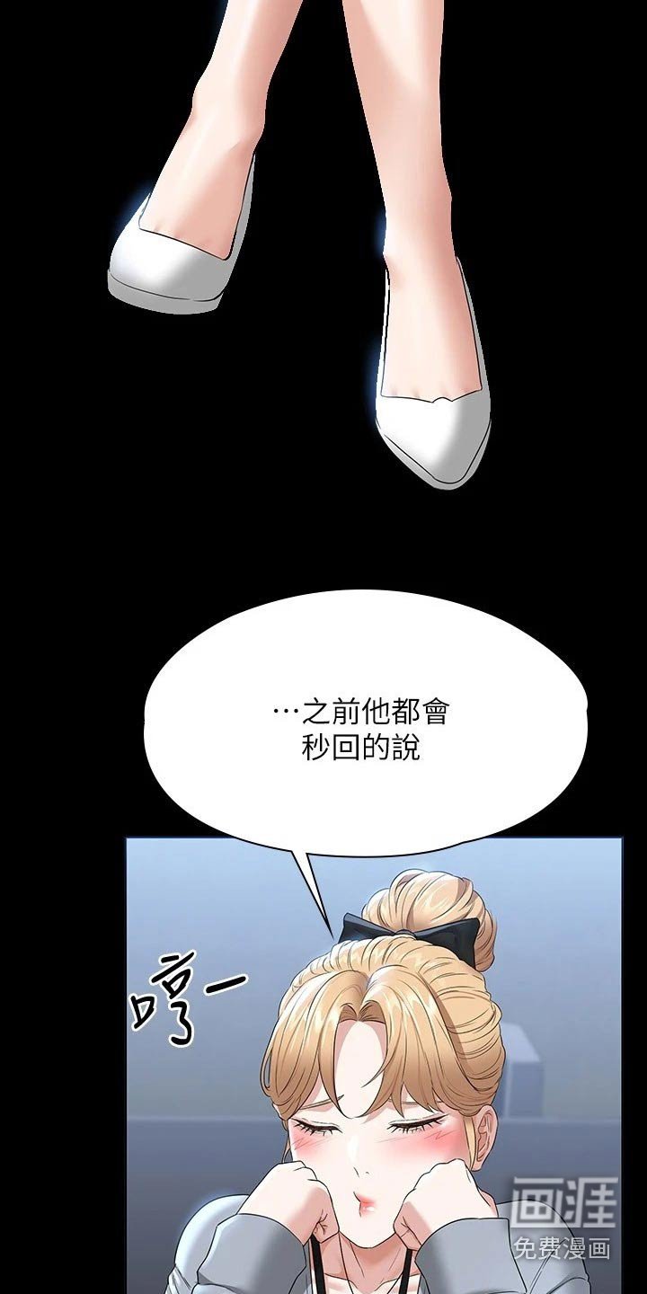 第57章：好感