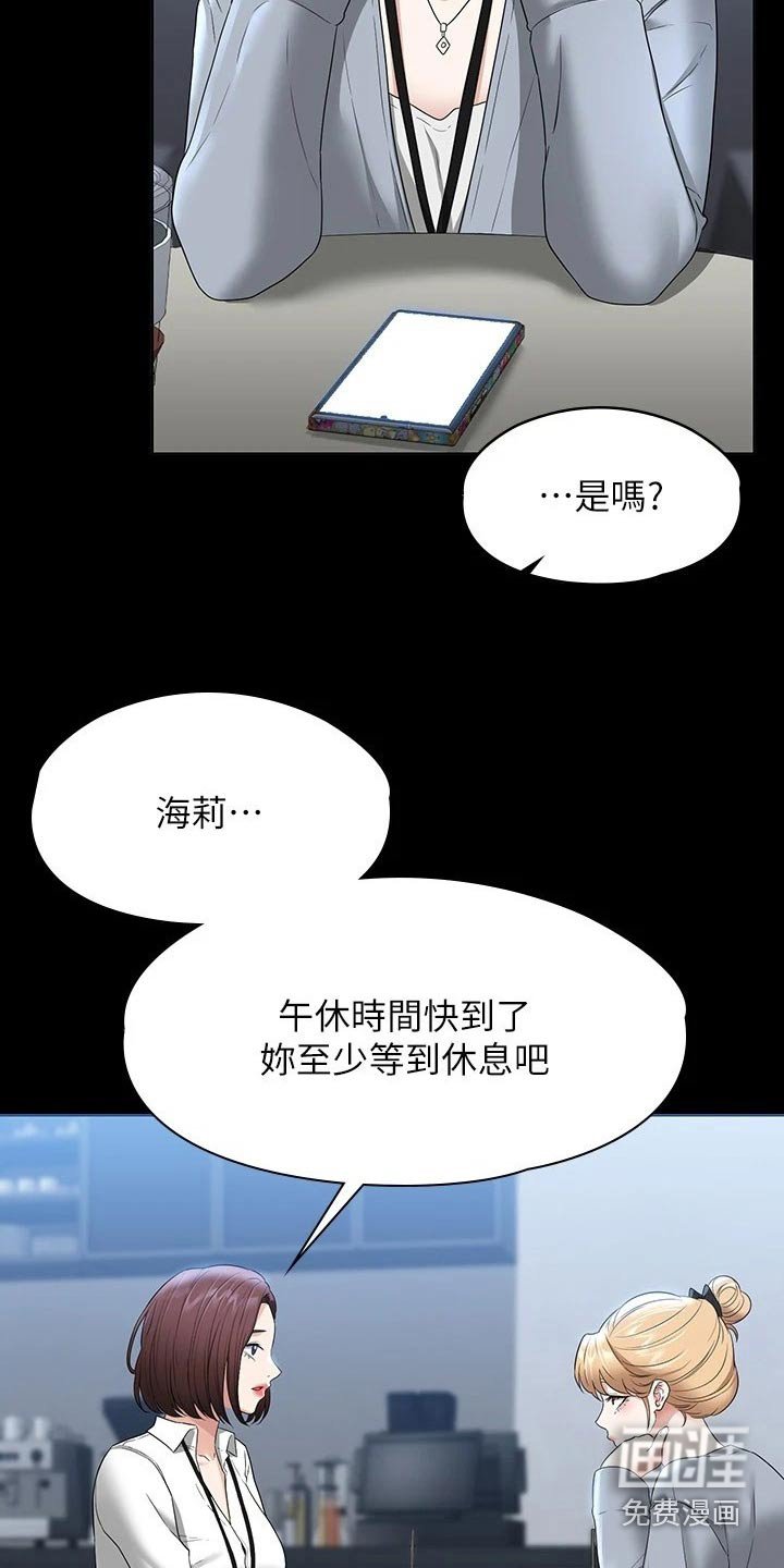 第57章：好感