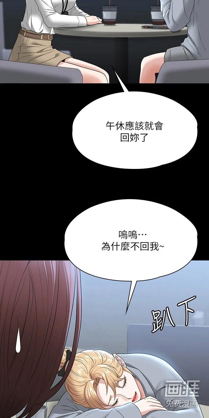 第57章：好感