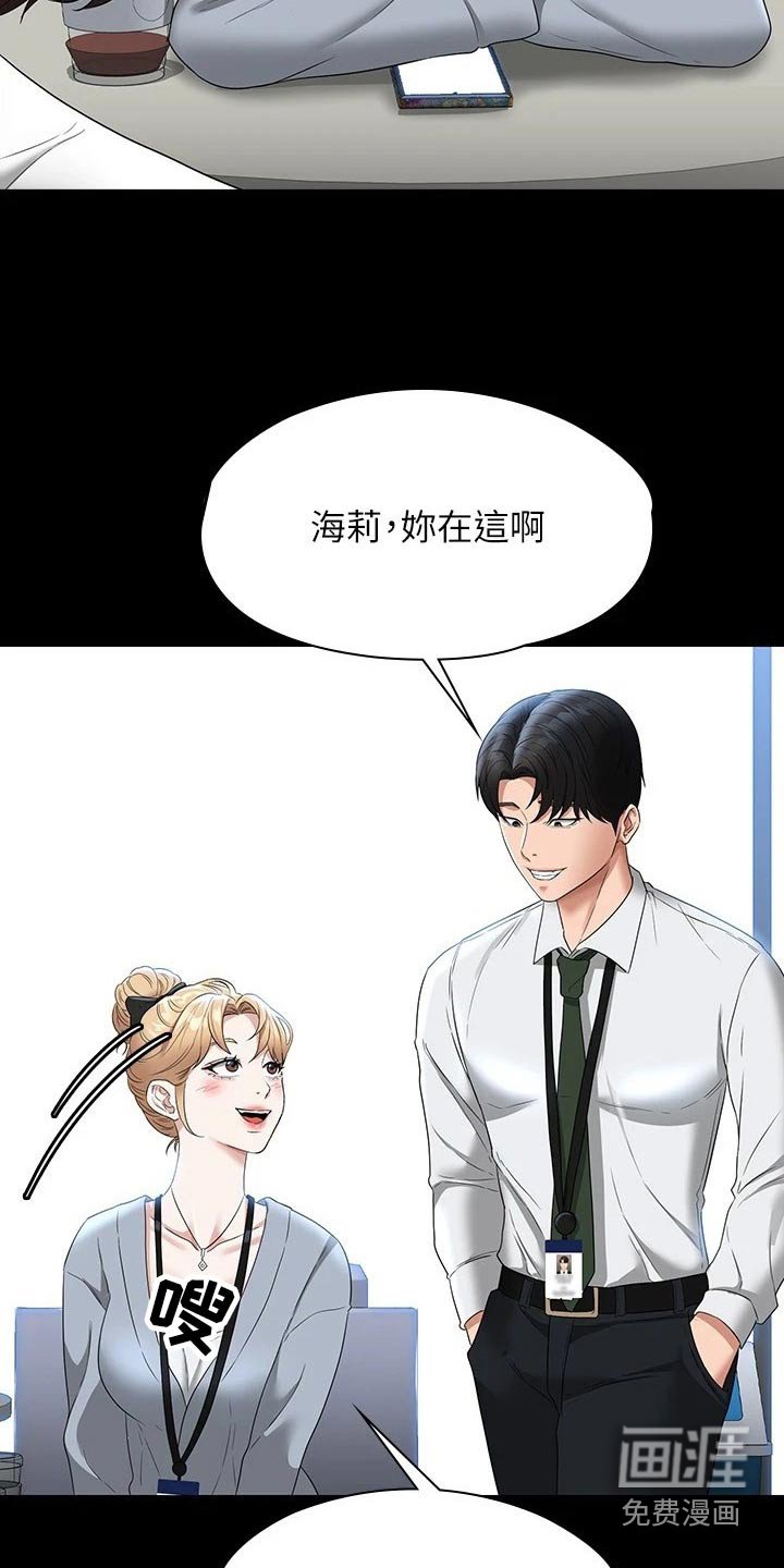 第57章：好感
