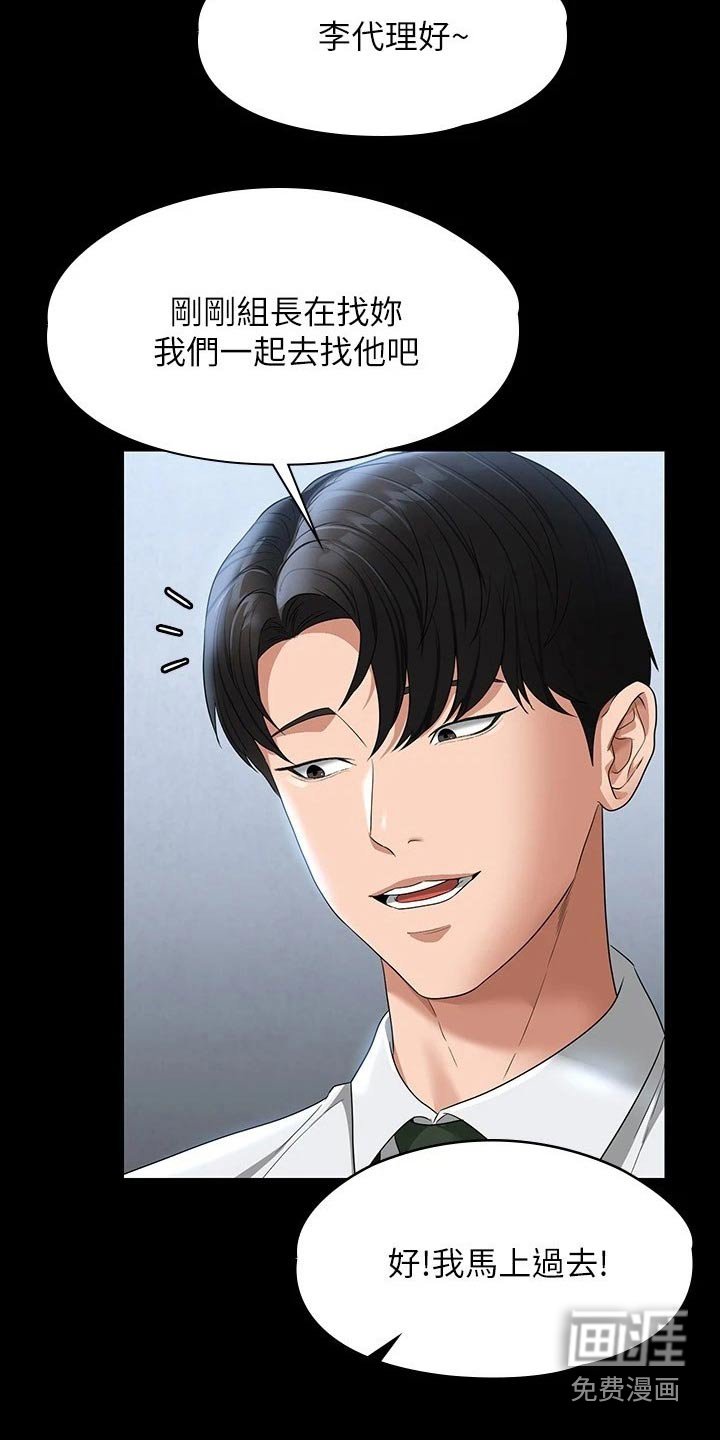 第57章：好感