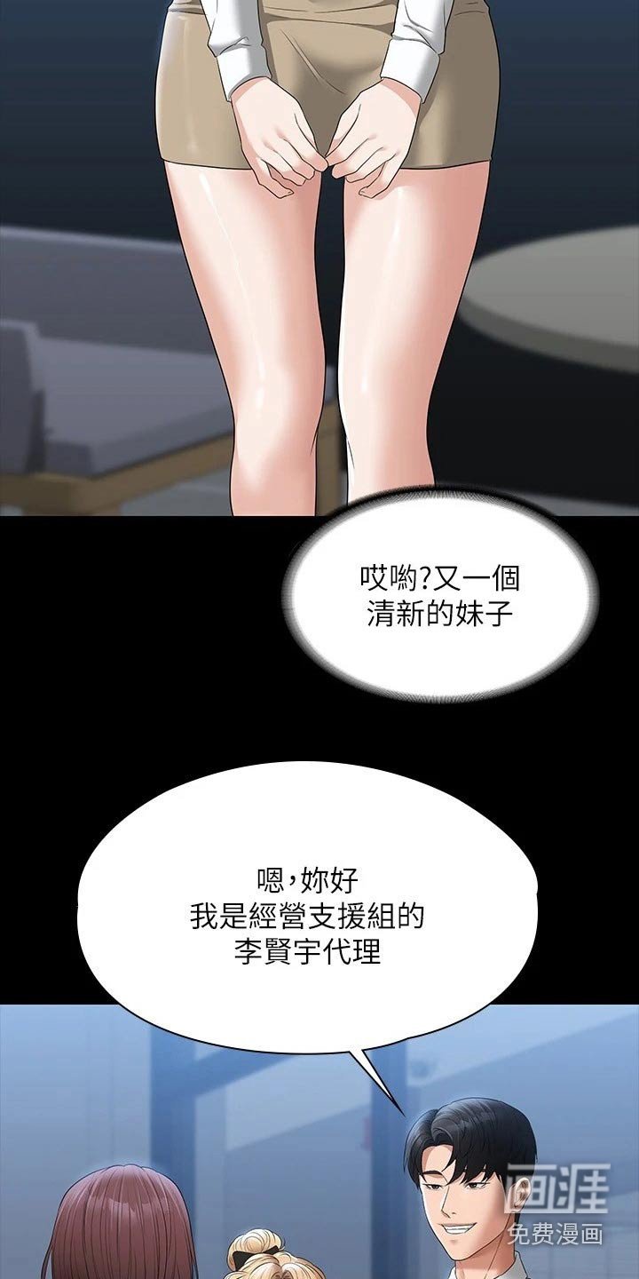 第57章：好感