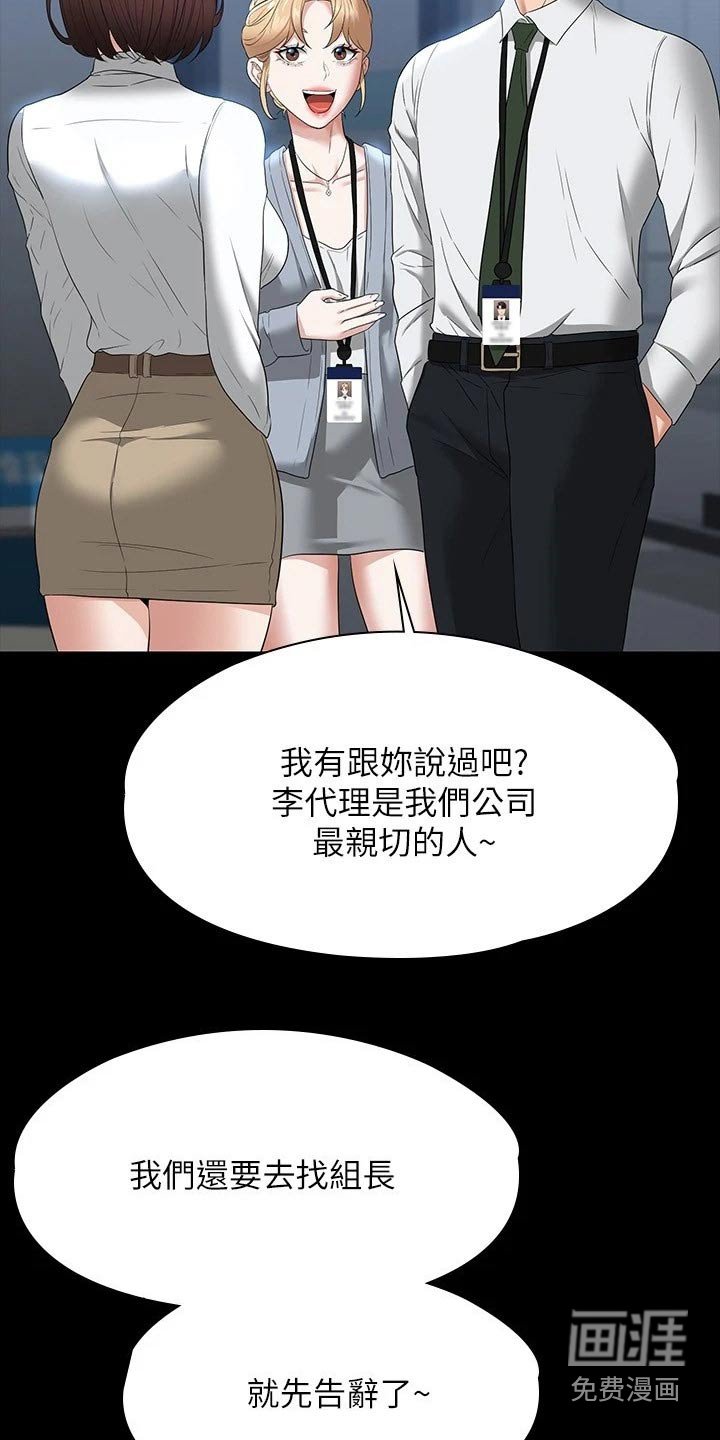 第57章：好感