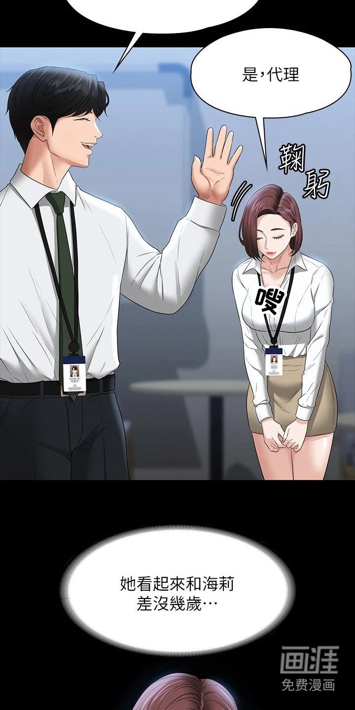 第57章：好感