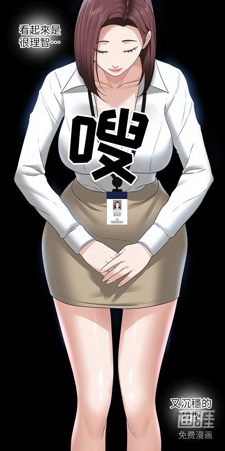 第57章：好感