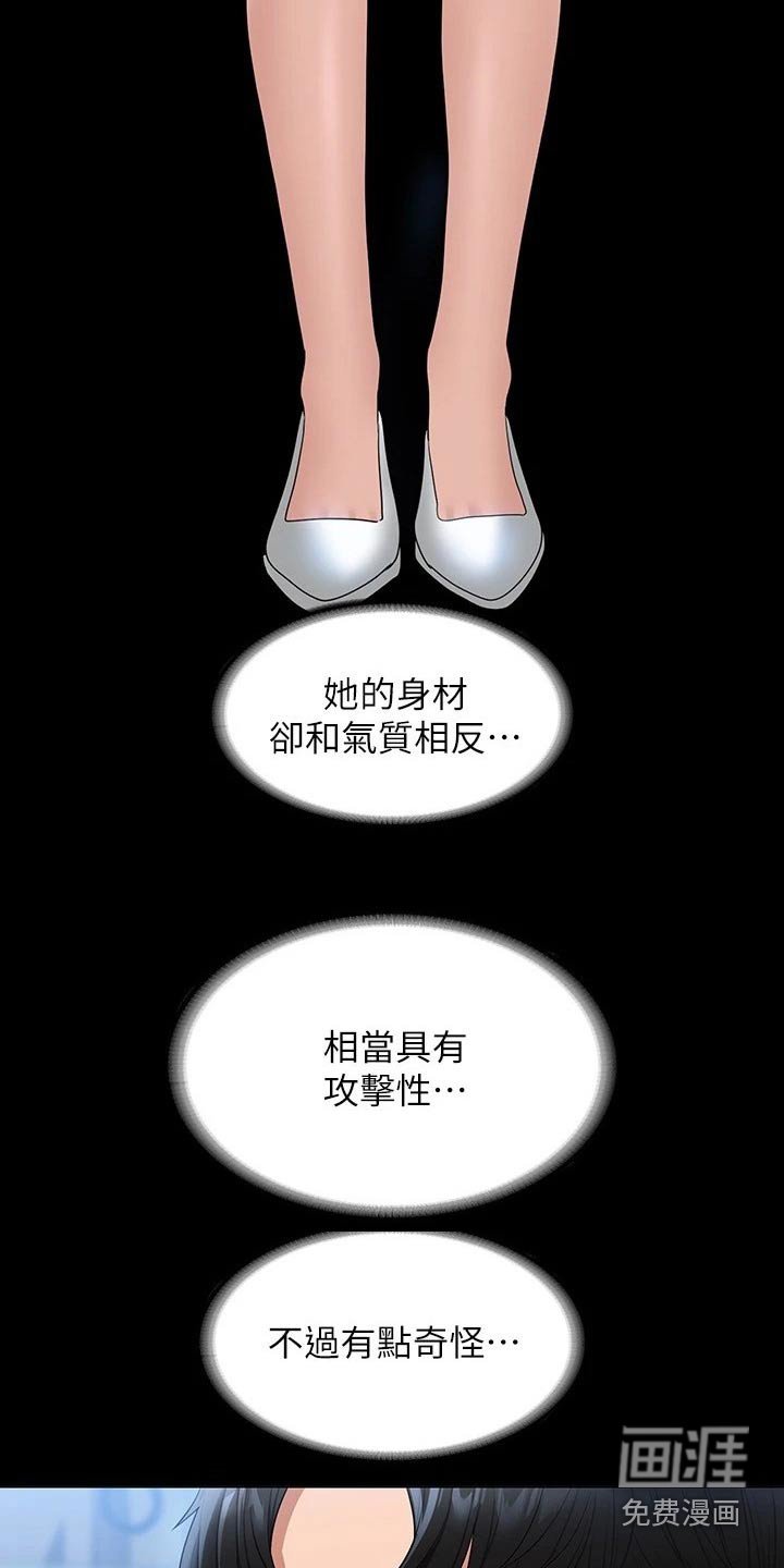 第57章：好感