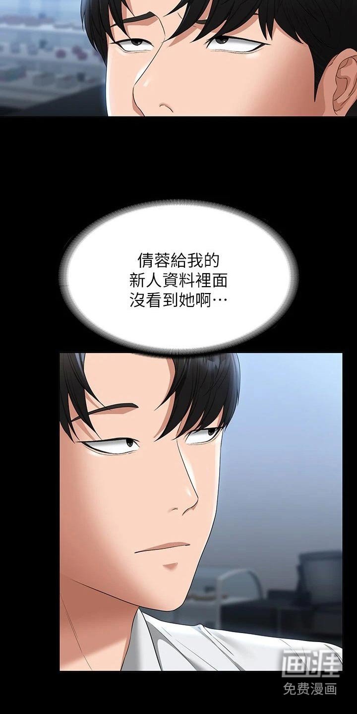 第57章：好感