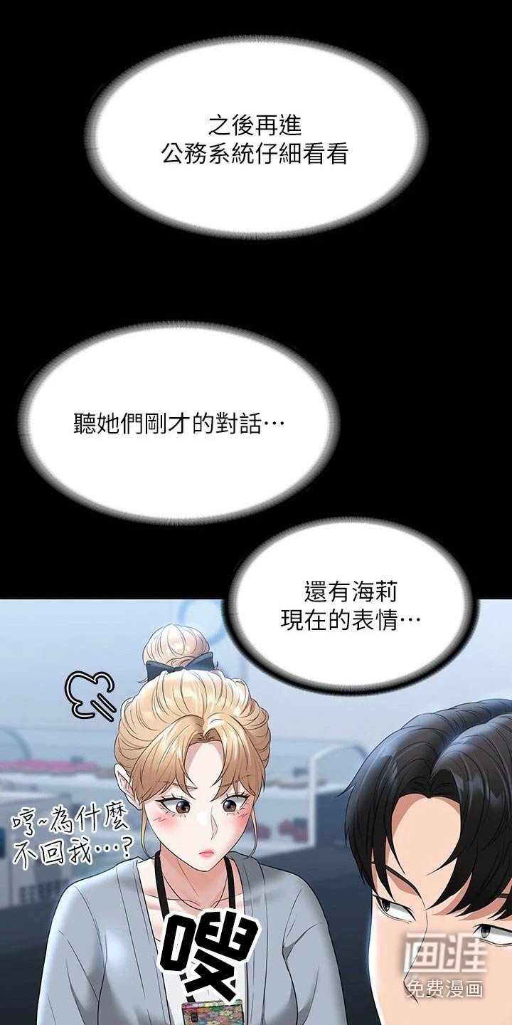 第57章：好感