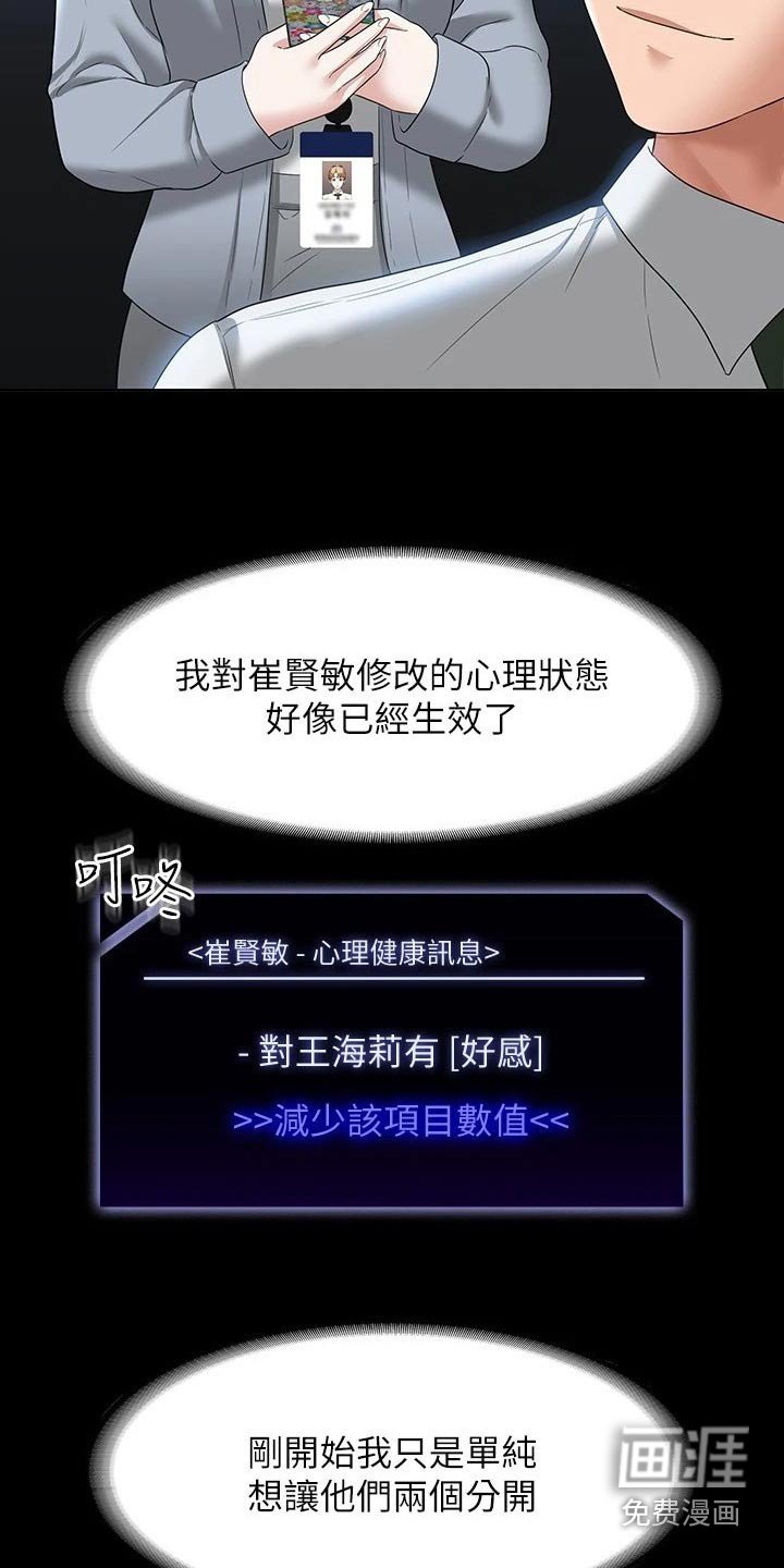第57章：好感