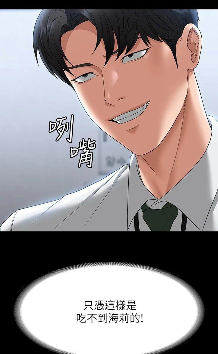 第57章：好感