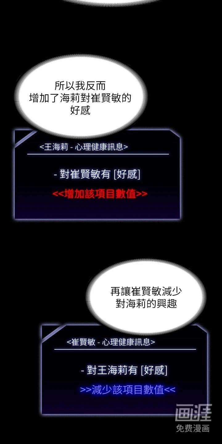 第57章：好感