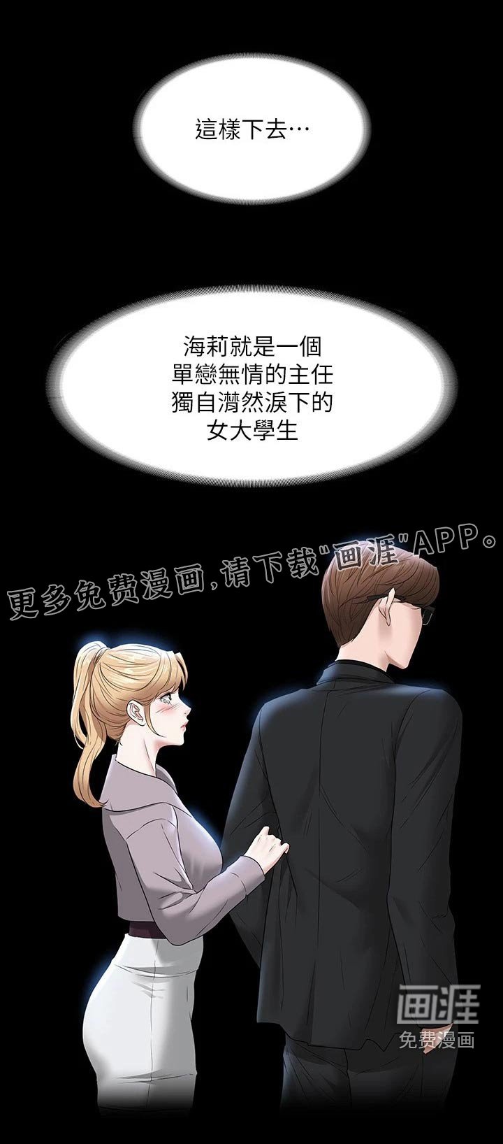 第57章：好感