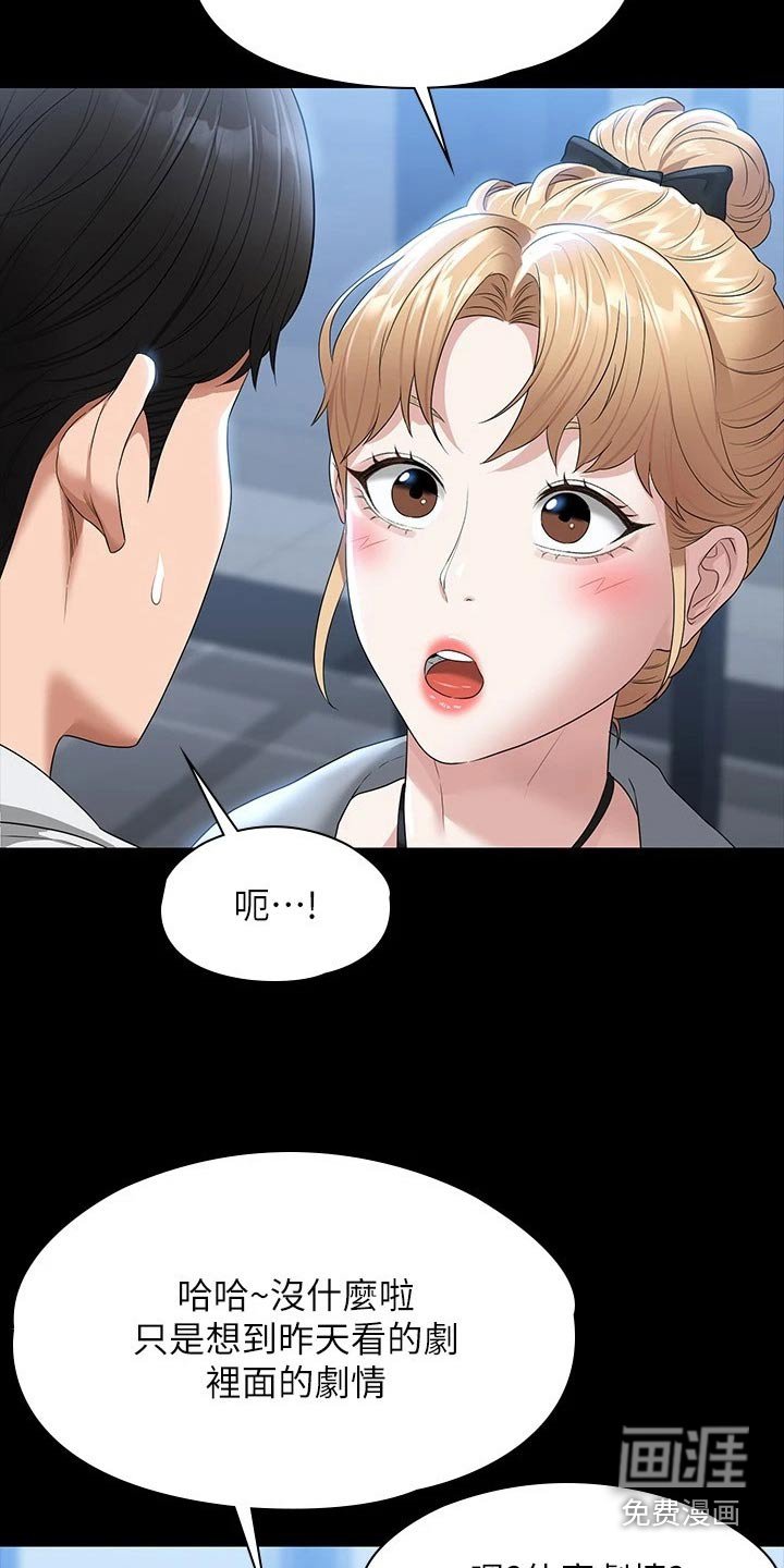 第58章：气愤