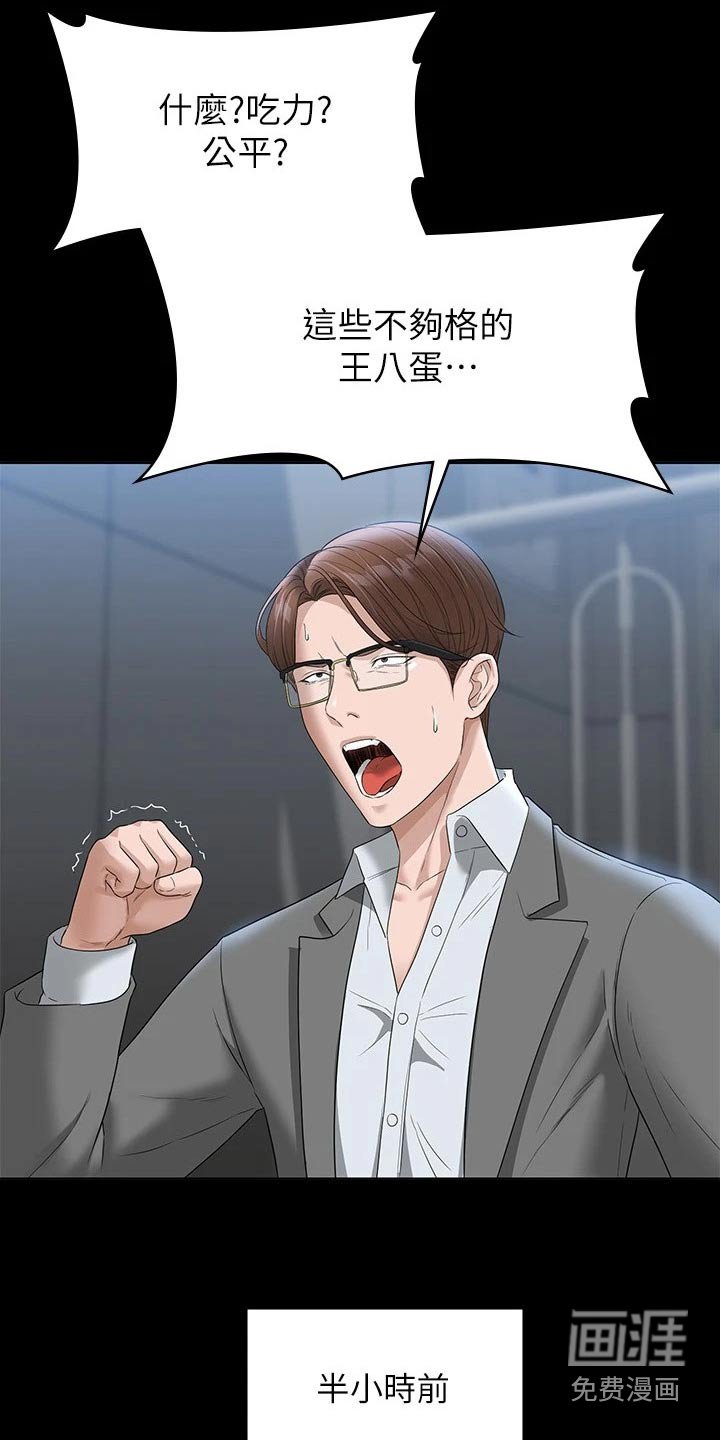 第58章：气愤