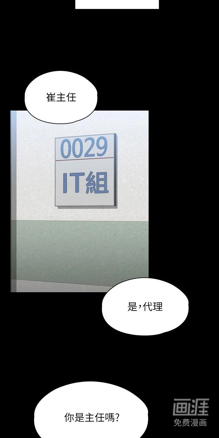 第58章：气愤