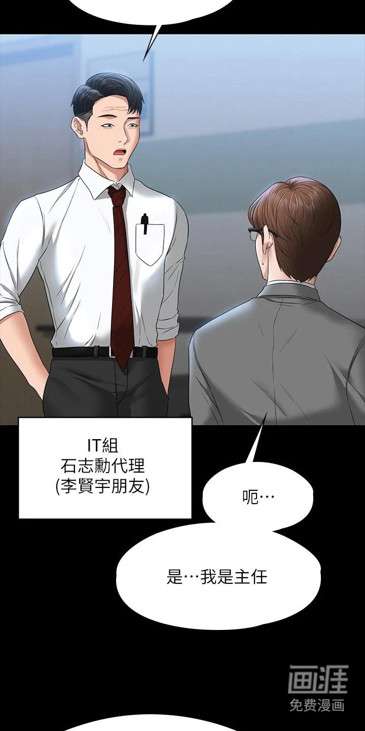 第58章：气愤