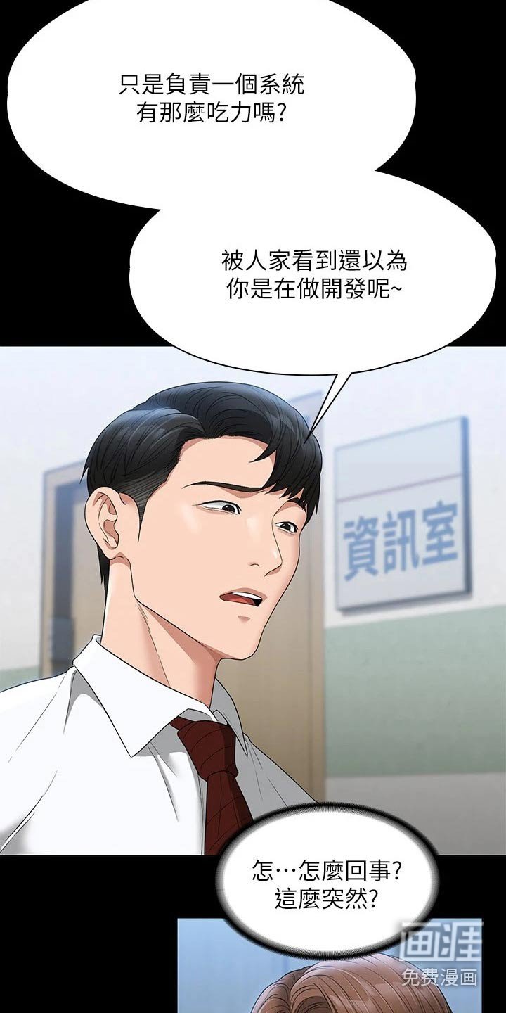 第58章：气愤
