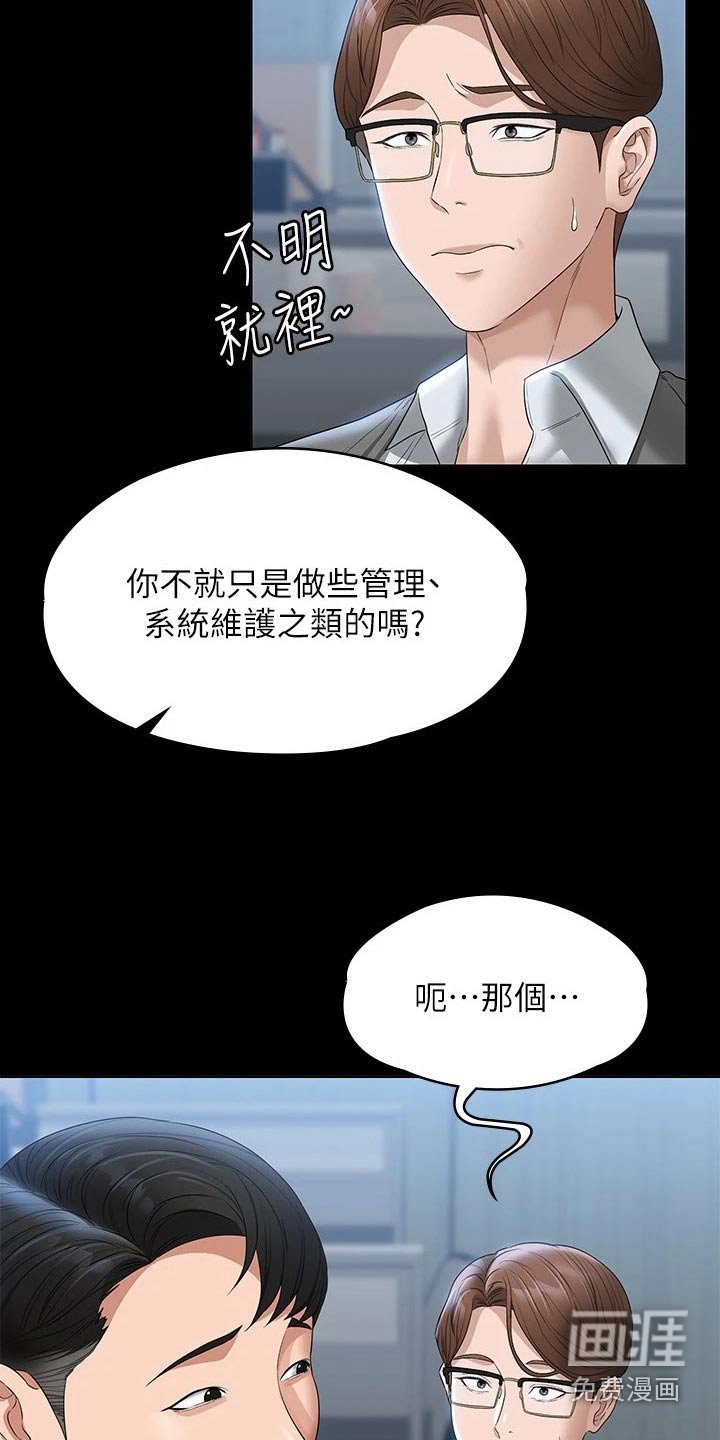第58章：气愤