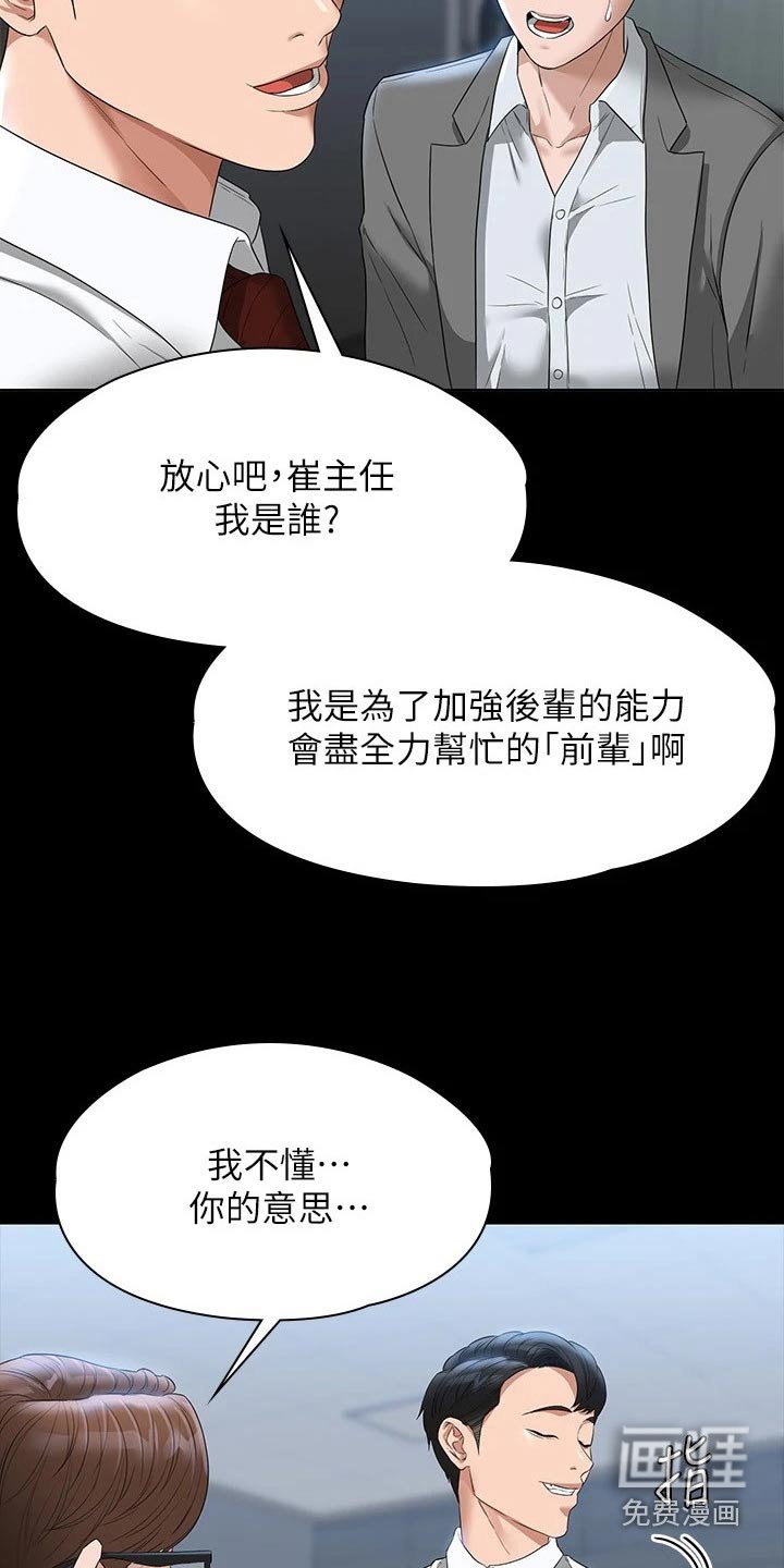 第58章：气愤