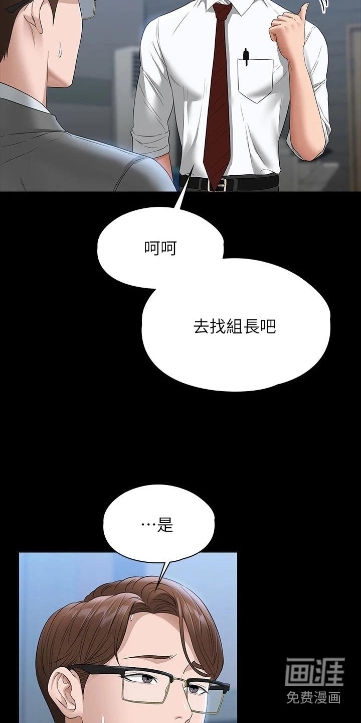 第58章：气愤