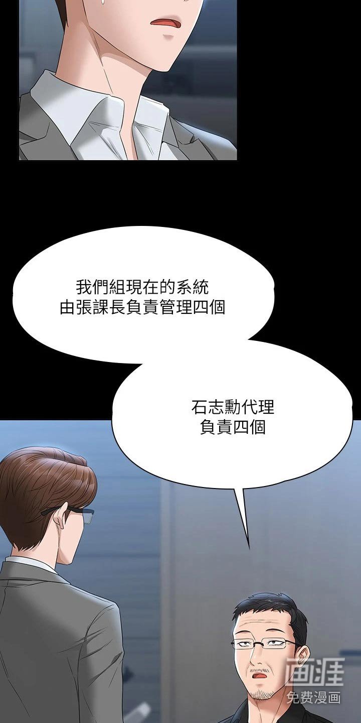 第58章：气愤