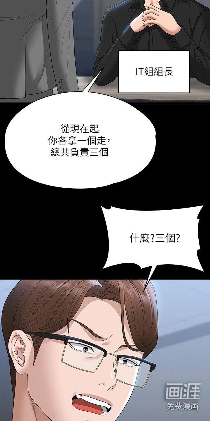 第58章：气愤