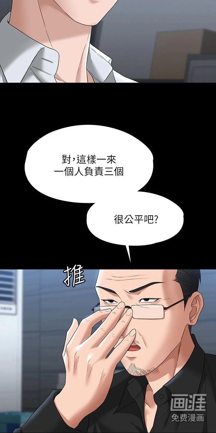 第58章：气愤