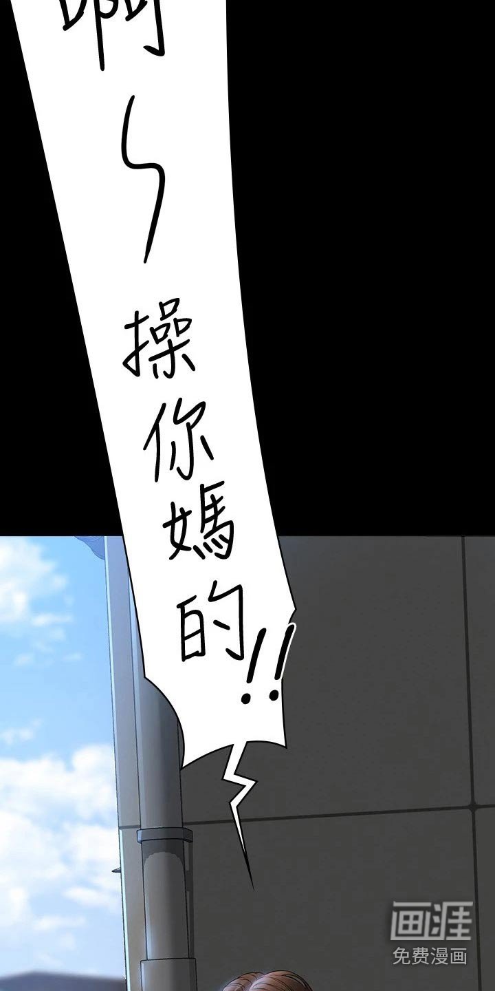 第58章：气愤