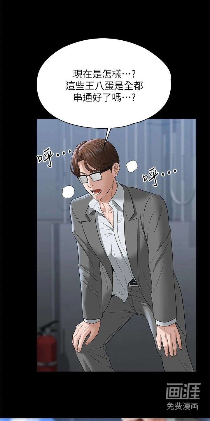 第58章：气愤