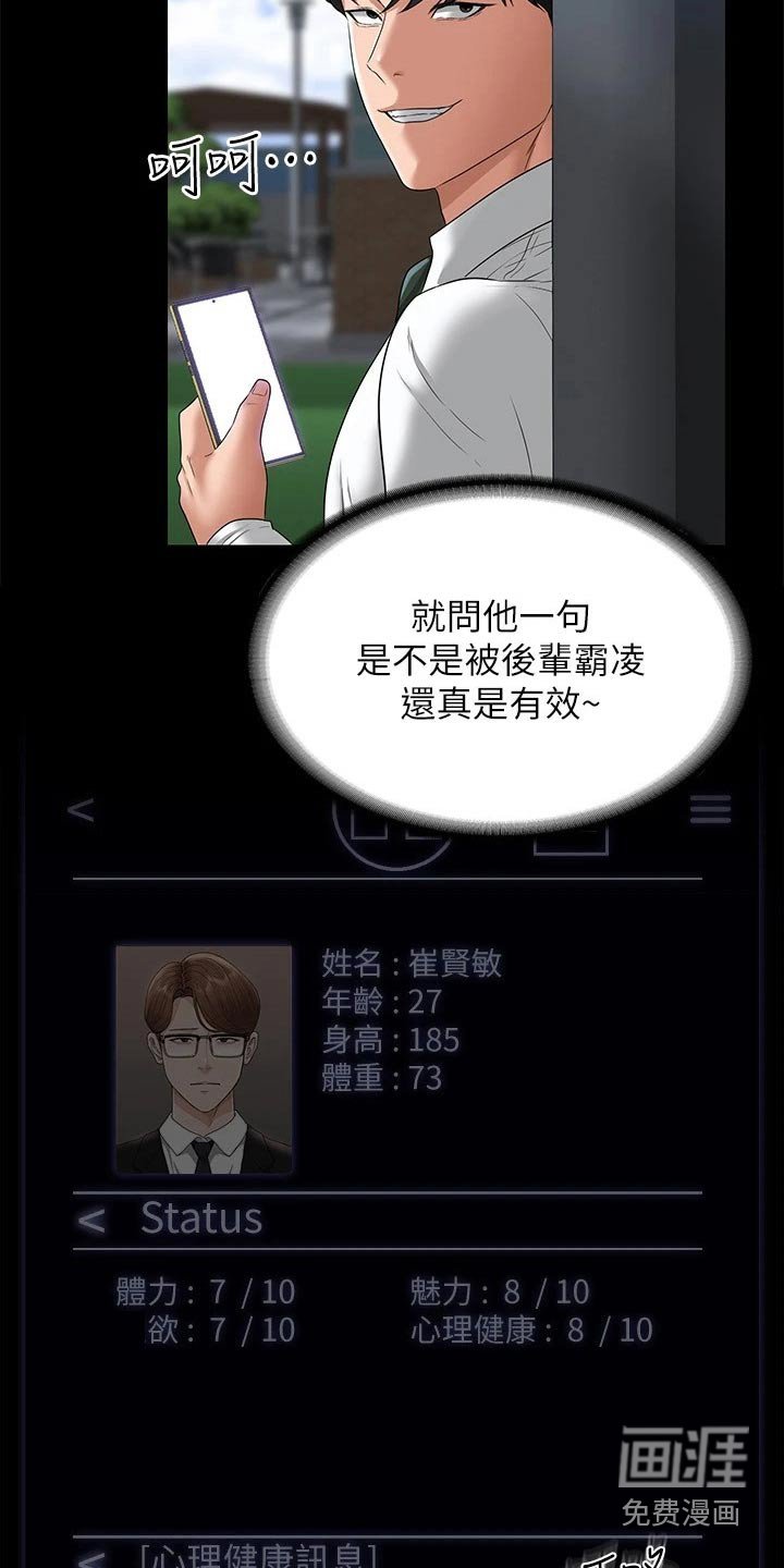 第58章：气愤