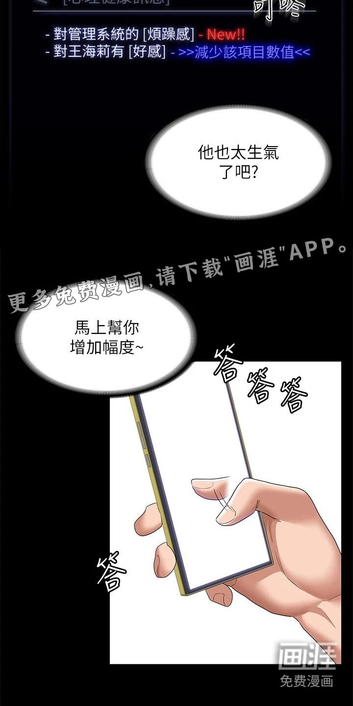 第58章：气愤