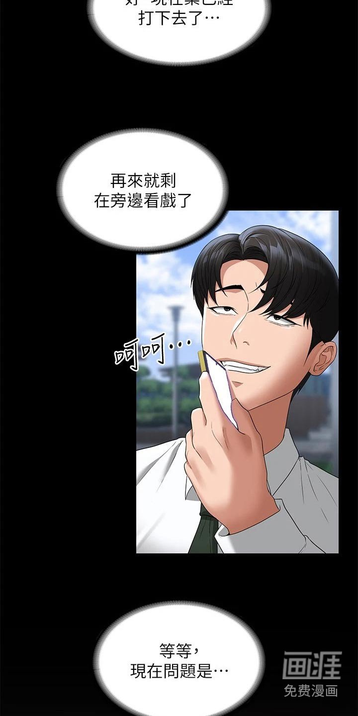 第59章：开门