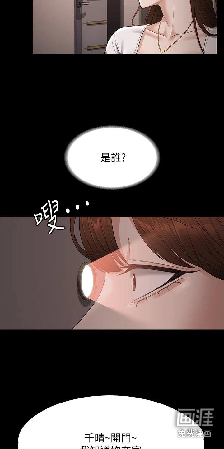 第59章：开门