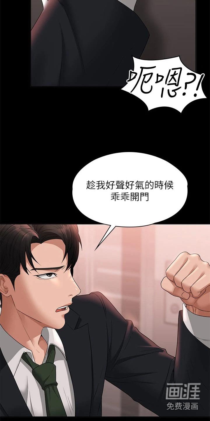 第59章：开门