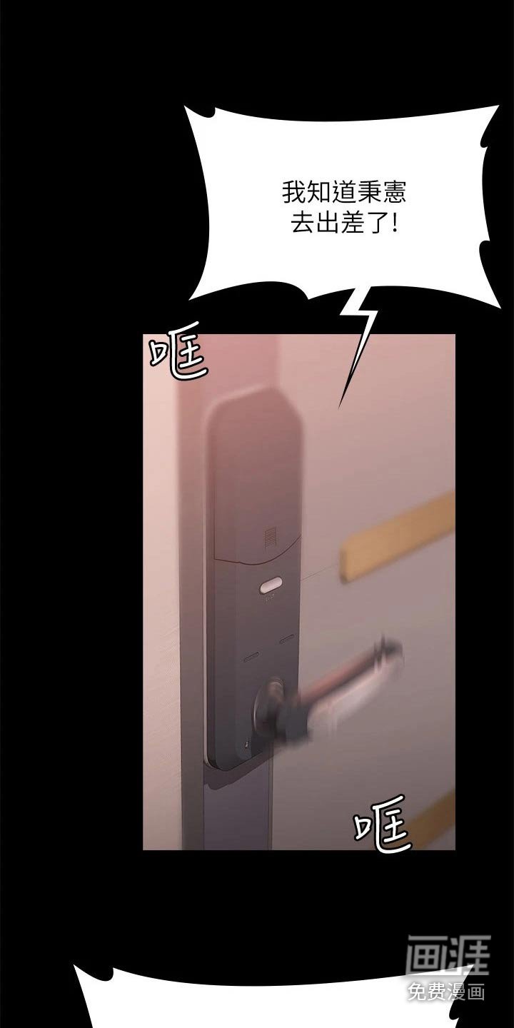 第59章：开门