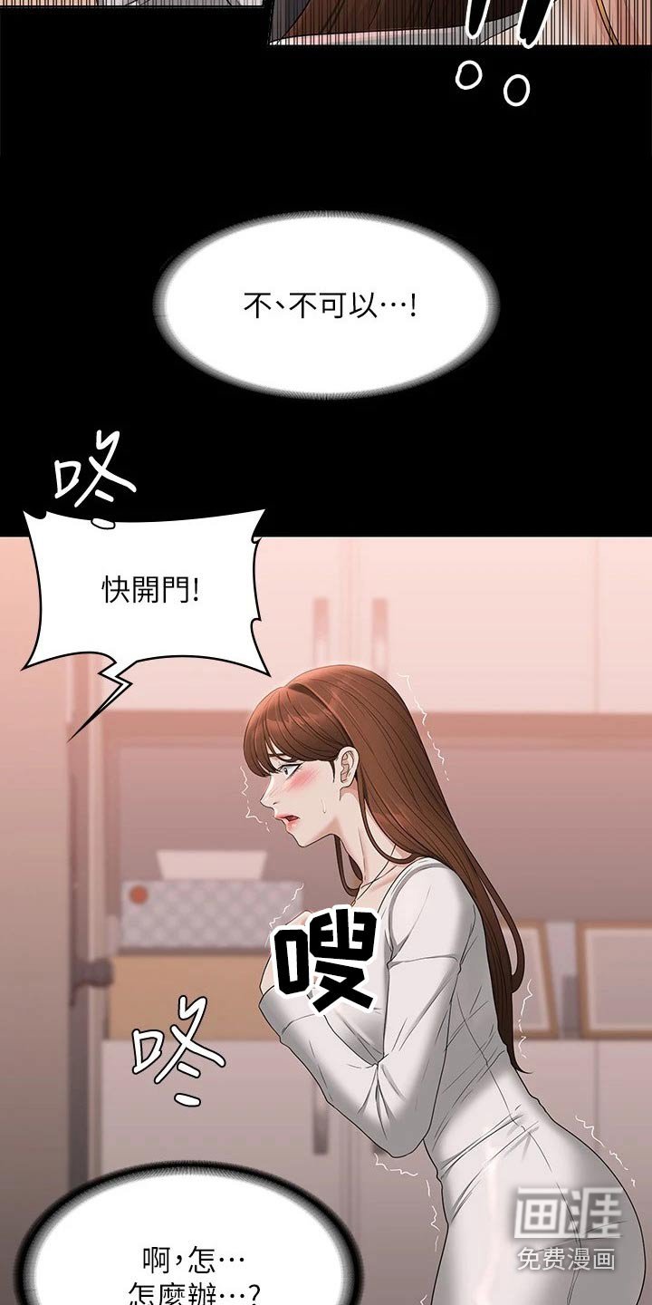 第59章：开门