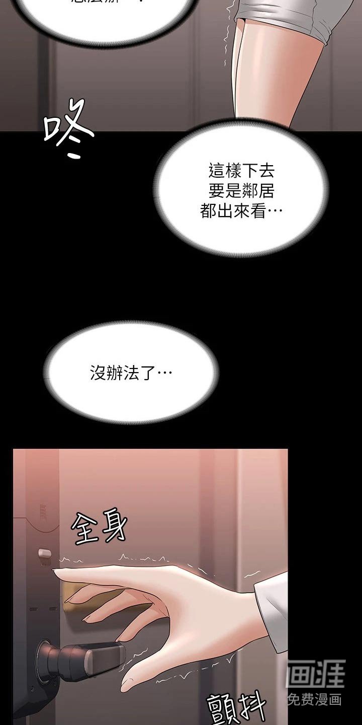 第59章：开门