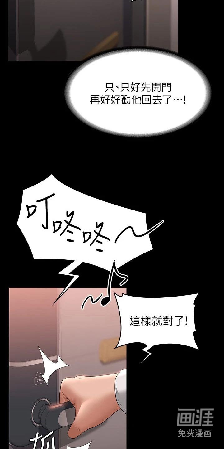 第59章：开门